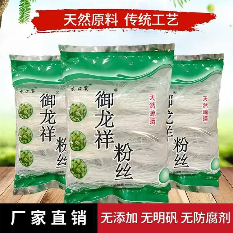 【宁夏俊林哥优品】【拍一发八80g】龙口宴粉丝