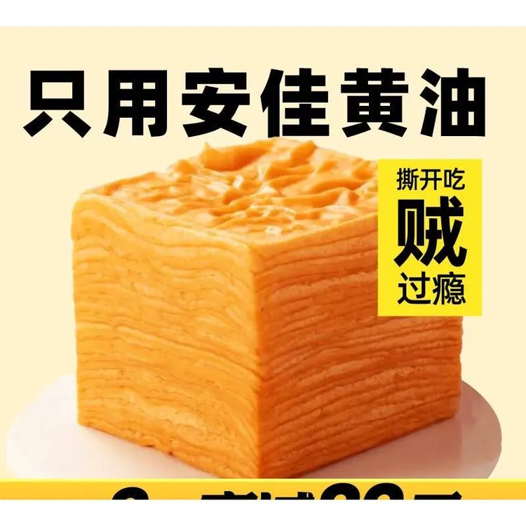 面包计划 牛奶手撕千层牛乳吐司面包切片涂抹酱营养早餐速食整箱