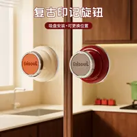 复古印记旋钮家用吸盘柜门拉手免打孔厨房推拉玻璃门把手创意挂钩