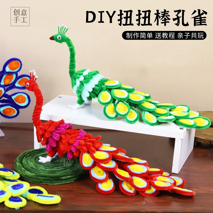 加密扭扭棒孔雀手工制作diy材料包全套毛条创意自制桌面摆件礼物