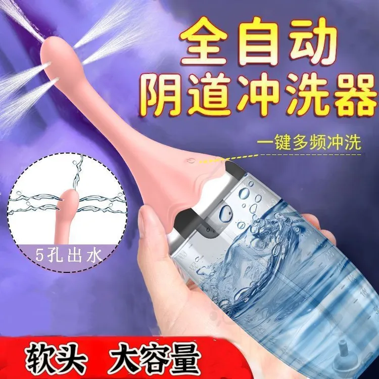 便携女生阴道冲洗器电动孕妇产科内阴私处清洗私处大容量可收纳