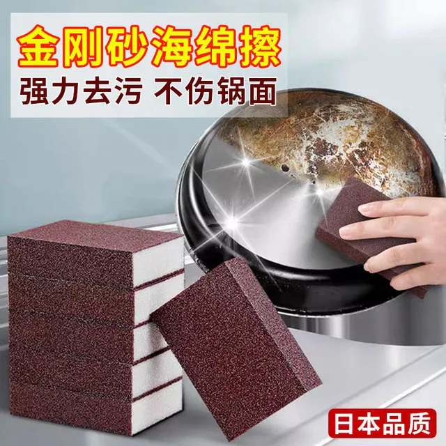 金刚砂魔力海绵擦厨房清洁洗锅底黑垢神器双面强力去污除锈家用奇