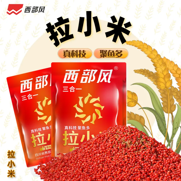 Xibu feng/西部风西部风拉小米野钓鲫鲤颗粒膨化鱼饵料