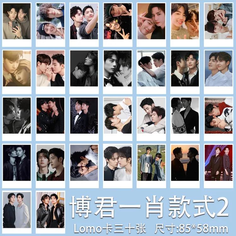 章若楠陈星旭成毅邓为关晓彤檀健次魏哲鸣杨幂lomo卡自制