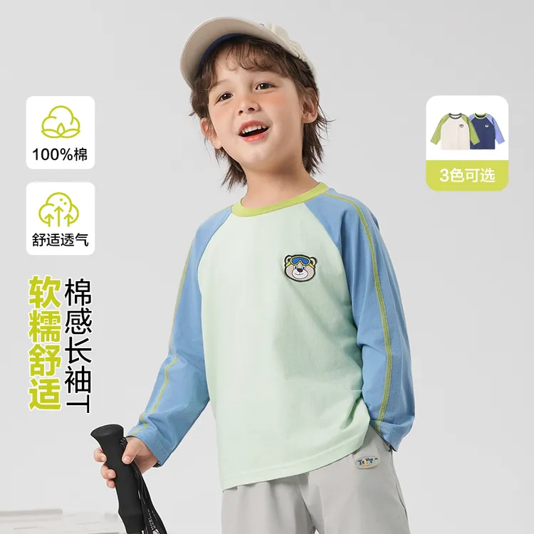 【25年秋季新款】男童装饰线插肩袖T恤春秋装童装打底衫秋款U15895