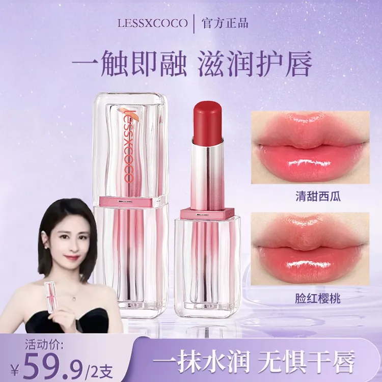 【官方正品】罗娜马卡龙温变唇膏保湿补水淡化唇纹固色提亮唇色女神