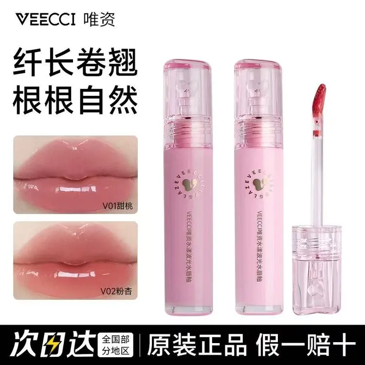 VEECCI唯资水漾波光镜面唇釉持久保湿不易脱色少女感嘟嘟玻璃唇蜜