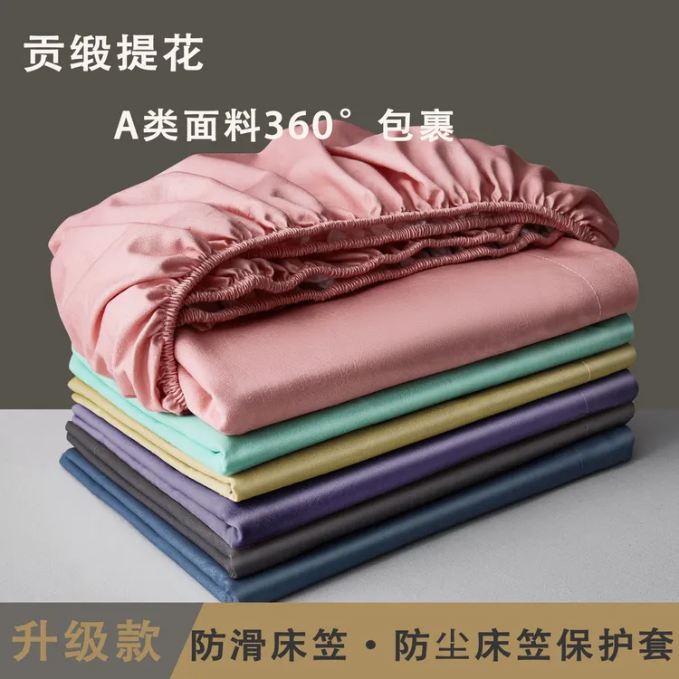 四季A类柔赛丝提花床笠防滑加厚罩床防尘席梦思学生宿舍单人双人