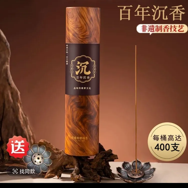 纯天然百年沉香线香家用天然香薰客厅办公室卧室喝茶插香持久1