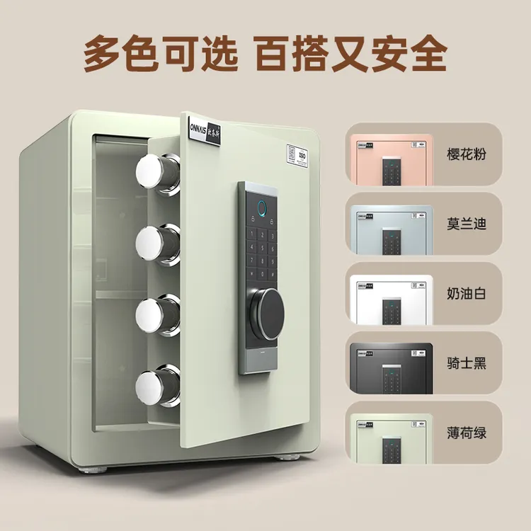 ONNAIS/欧奈斯2025新款保险柜家用办公全钢防盗指纹密码款保险箱
