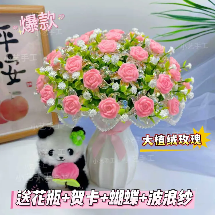 买2单送剪刀【教师节活动】星辰大玫瑰花材料包 手工diy摆件