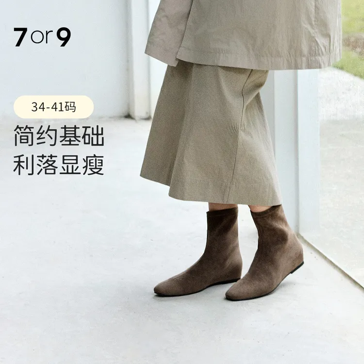 7or9双11好物秋冬新款方头显瘦时装靴内增高秋冬时尚舒适鸳鸯系列