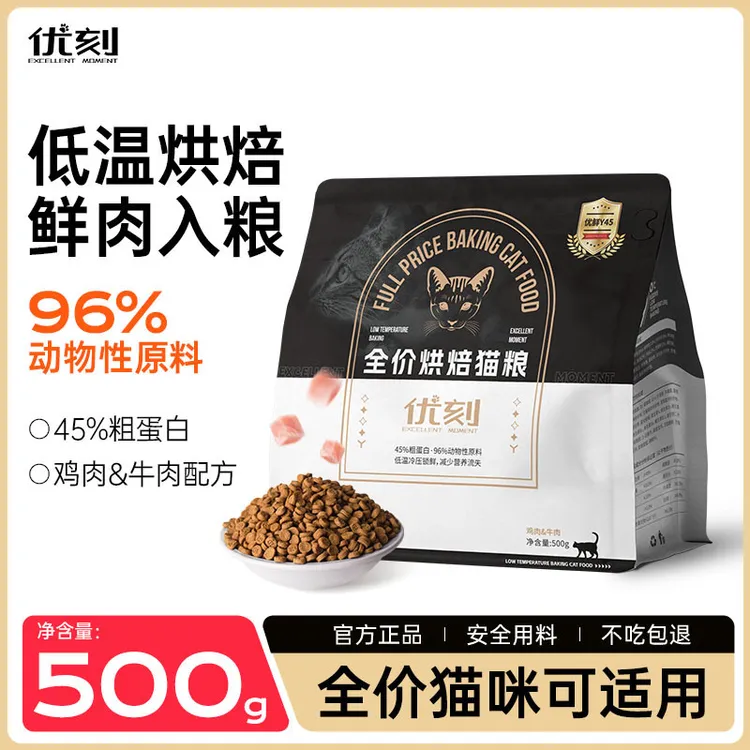 优刻猫粮全价全阶段低温烘焙猫粮鲜肉高蛋白猫咪主粮成幼猫1斤装