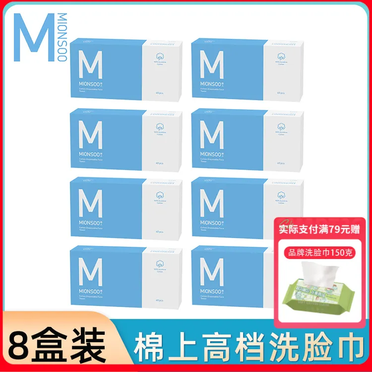 【8盒】棉上洁面洗脸巾一次性纯棉100%全棉加大加厚卸妆擦脸棉柔巾
