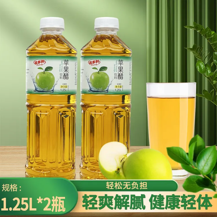 【到手2大瓶】1.25L发酵型苹果醋饮料家庭聚餐畅饮-L