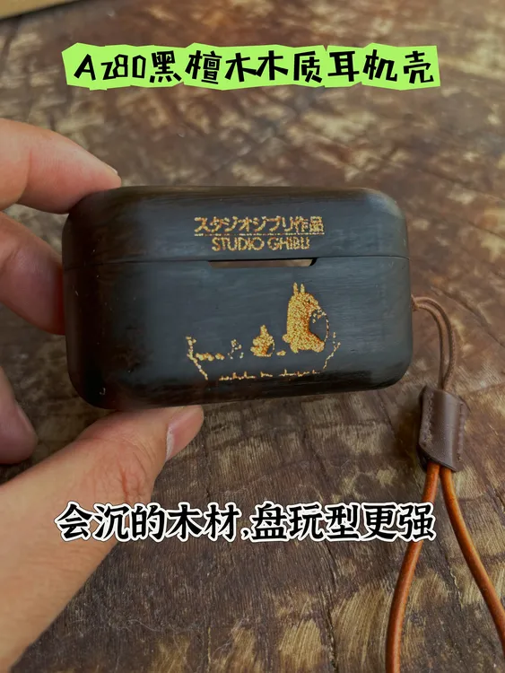 适用于Panasonic/松下 EAH-AZ100松下Technics北美胡桃木保护壳