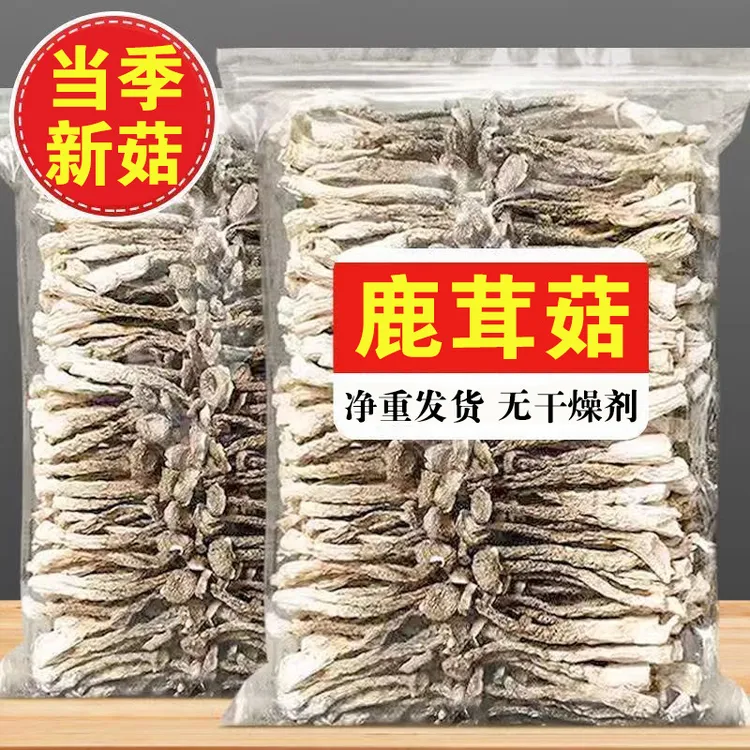 新货鹿茸菇250g农家特产脆脆菇火锅食材菇类干货煲汤炒菜食用菌