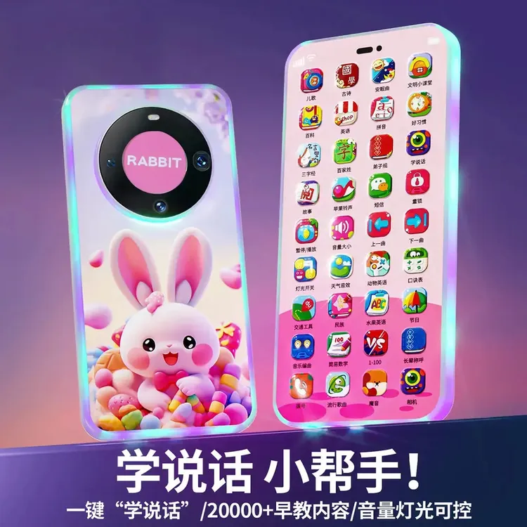 早教多功能充电手机玩具宝妈带娃真电话开发智力