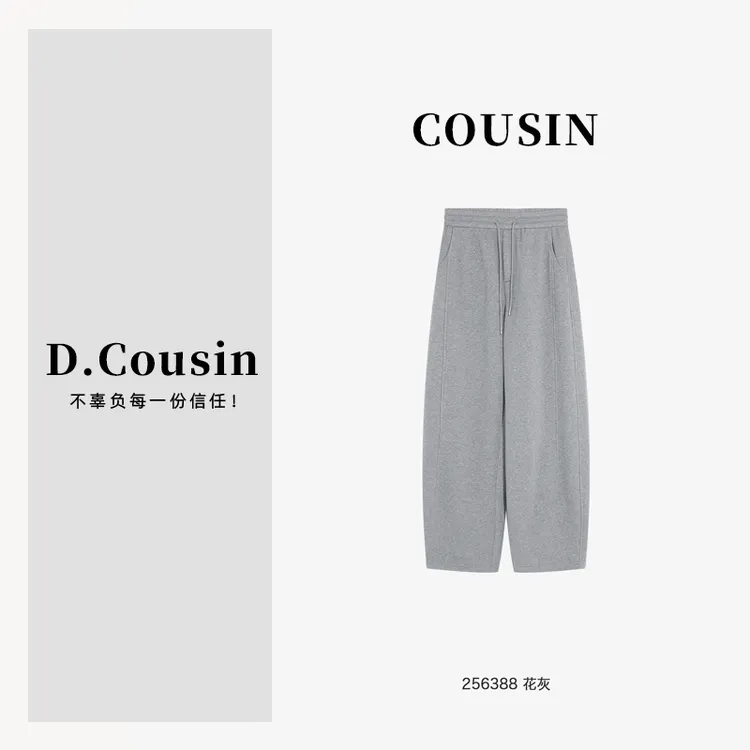D.cousin【兜财裤】设计感加绒加厚休闲直筒卫裤-256388