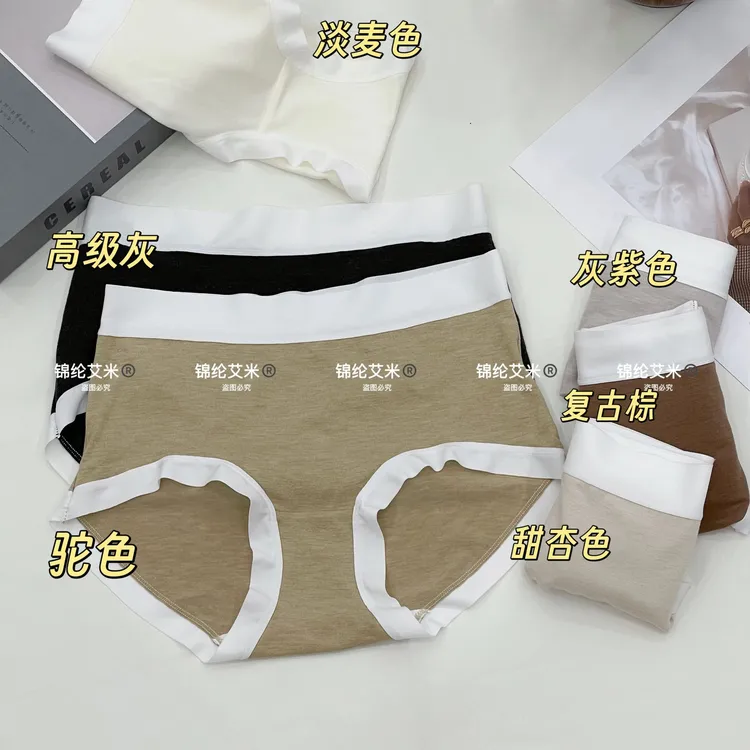 【月儿专享】（冬日里的小暖炉）Amy 12313#10A抑菌舒适三角内裤