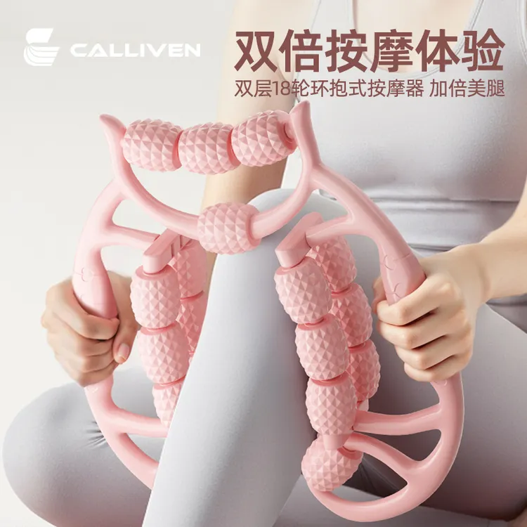 CALLIVEN加强包裹腿部按摩器环形夹滚轮居家肌按摩肉美腿夹