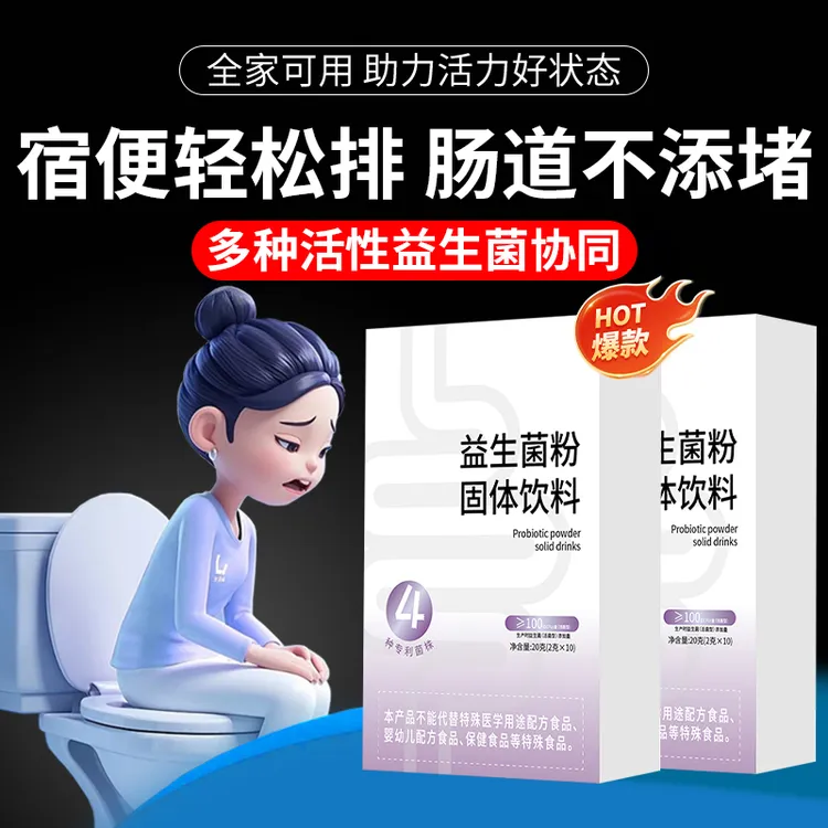 【官方正品】复合益生菌粉改善调理肠胃菌群平衡消化吸收提升免疫力