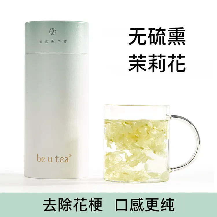 be u tea【中秋礼赠】高端茉莉花茶茉莉花孕妇可喝茉莉花干花养生茶