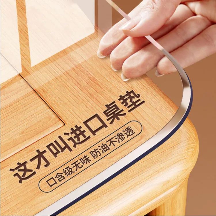 加厚！pvc透明软玻璃桌垫餐桌布免洗防油防水防烫茶几桌面保护垫