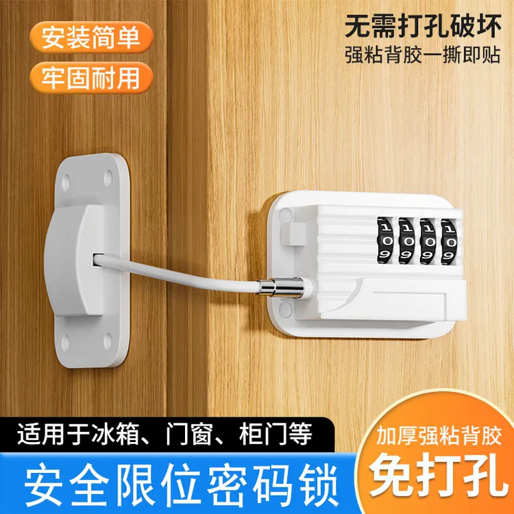 免打孔儿童安全锁扣学生宿舍柜子锁推拉门锁抽屉柜门衣柜密码锁