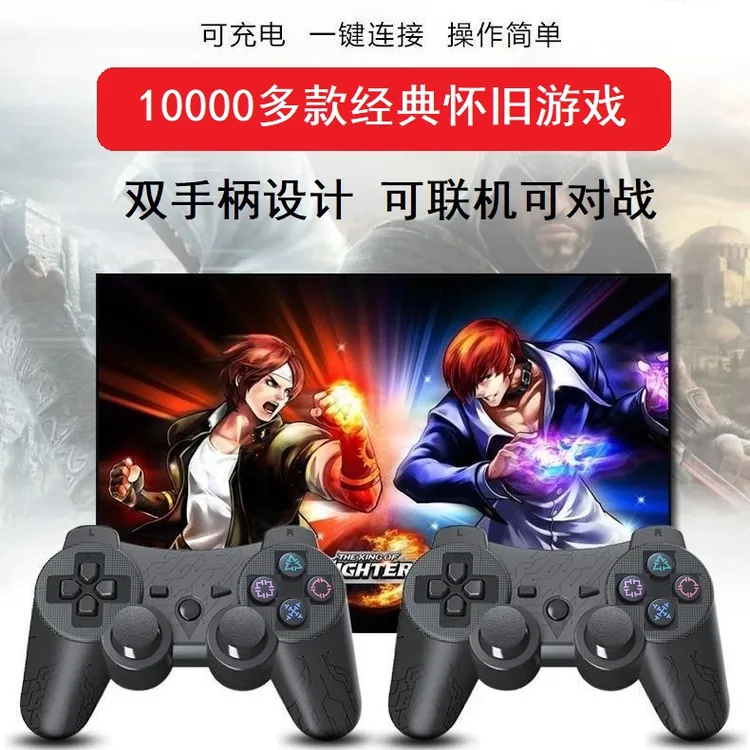 充电款双手柄无线智能10000多款游戏安卓手机平板电视电脑游戏机