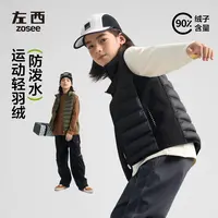 【马甲控】左西童装男童羽绒马甲外穿冬季儿童运动冬装2025新外套