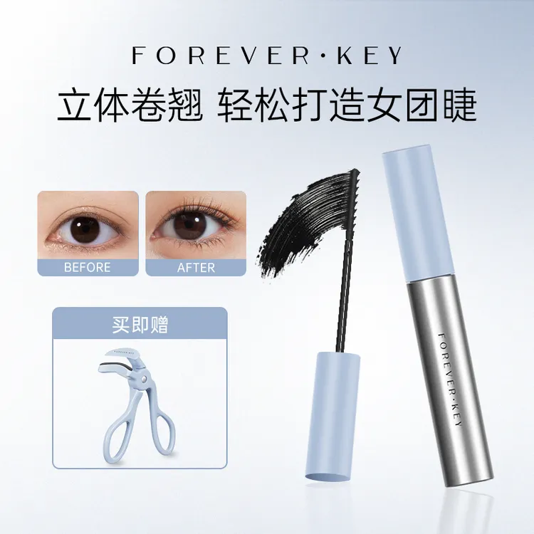 foreverkey双梳浓密睫毛膏持久纤长卷翘睫毛打底定型液防水防汗zb