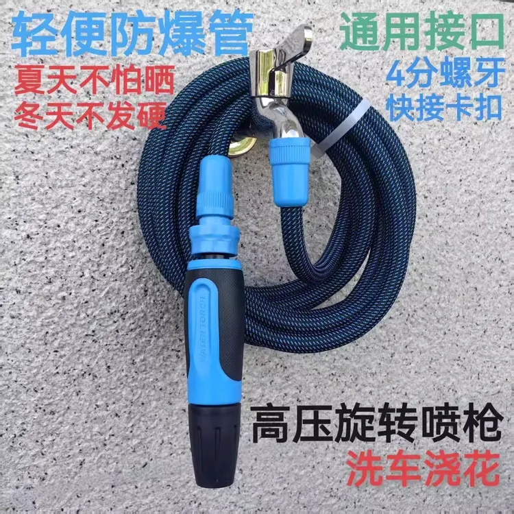 高压枪家用浇菜高压喷头神器自来水水管浇花软管防冻防爆增压商品图