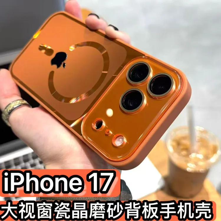 适用苹果17/16/15大视窗瓷晶磨砂背板壳iphone17promax防摔手机壳