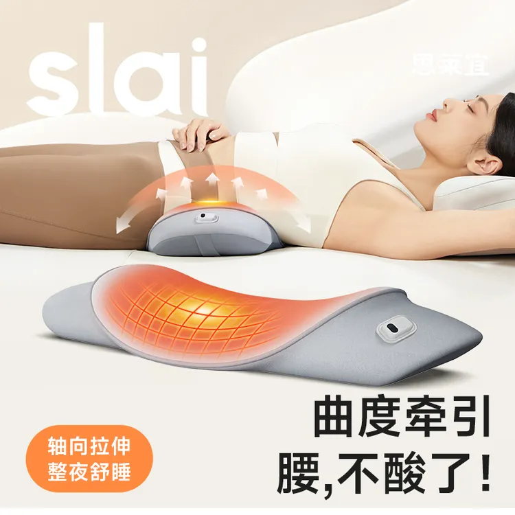 思莱宜护腰垫睡觉专用腰椎间盘突出睡觉专用腰垫人体护腰年终促销