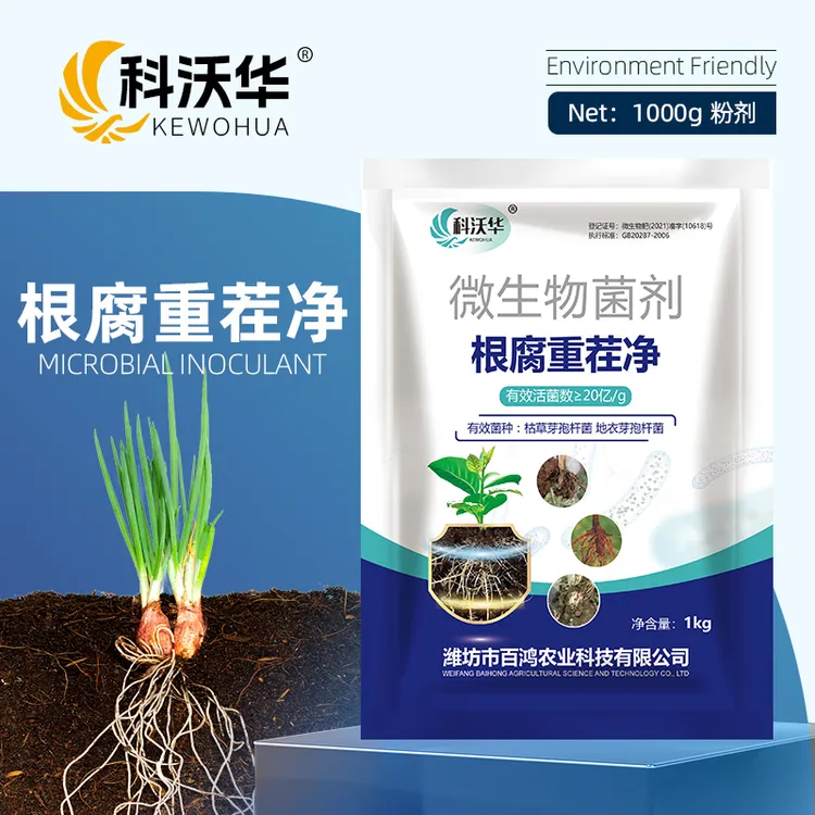 科沃华根腐重茬净枯草芽孢杆菌土壤枯萎抗重茬微生物菌肥