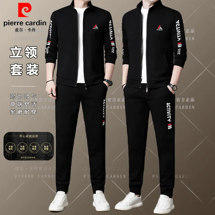 【皮尔卡丹·国际大牌】帅气长袖时尚两件套秋冬潮流休闲运动套装男 