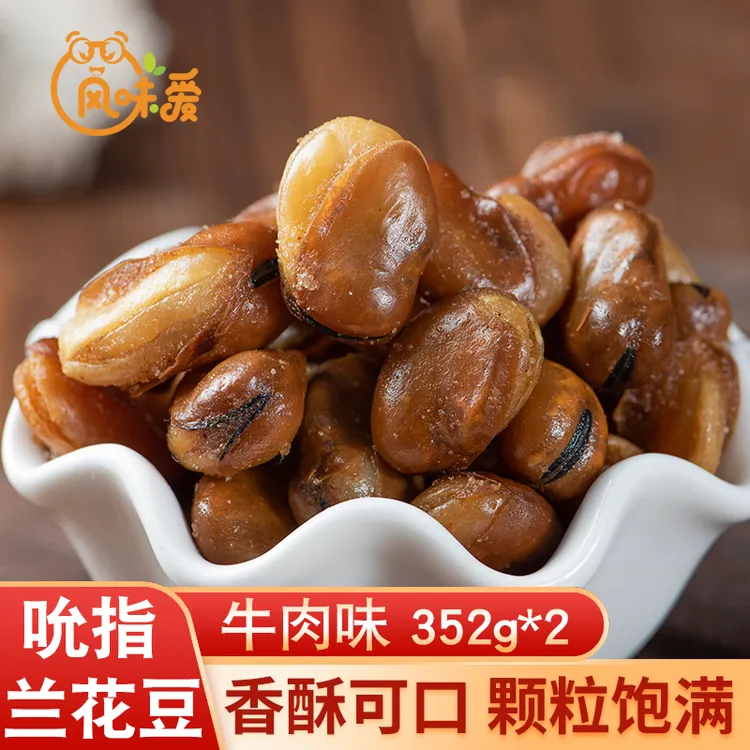 【风味爱】香酥大号兰花豆蚕豆牛肉味酥脆香辣下酒零食炒货小吃酒店
