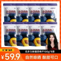 【礼'顺'金秋】花多力新疆西梅干100克袋装