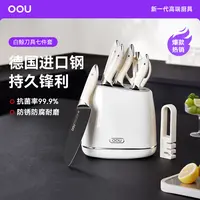 OOU刀具套装切菜刀菜板刀架组合套装厨房家用抗菌防锈锋利鲸系列