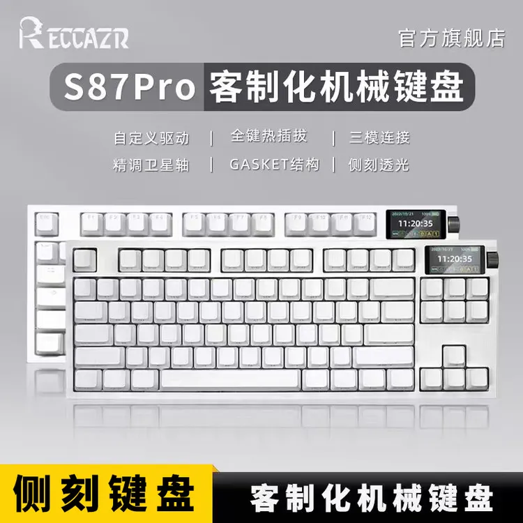 雷咖泽S87pro显示屏无线Gasket结构客制化机械办公电竞游戏键盘