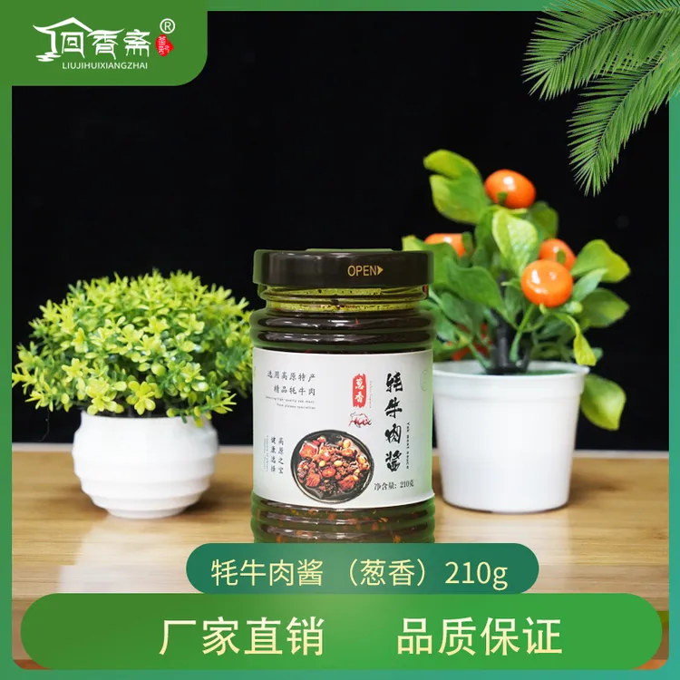 回香斋牦牛肉酱、油泼辣子210g、新疆辣皮子、精选优质食材