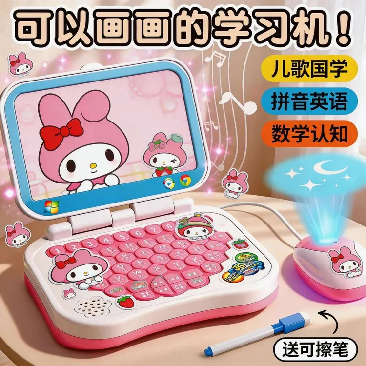 网红款儿童笔记本电脑玩具仿真益智早教智能学习机宝宝3生日礼物6