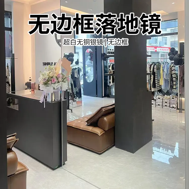 超白无铜银镜可定制无边框落地镜