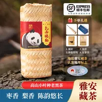 【主推】卓霖扎西德勒  雅安藏茶 枣香梨香陈香 竹条茶 500g/条黑茶