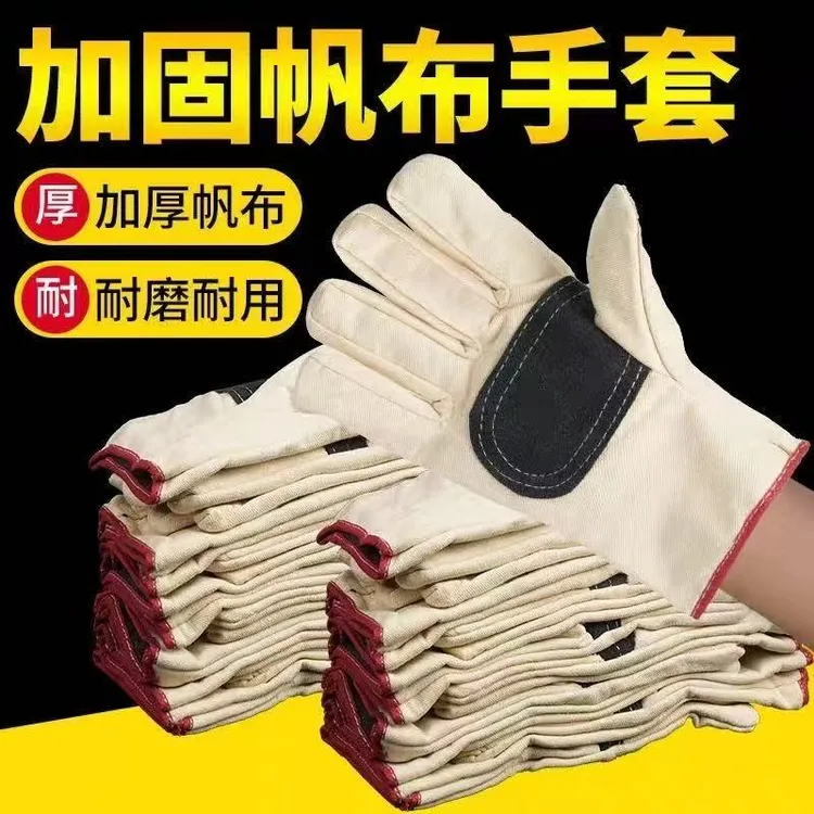 加厚耐磨铁路手套双层加绒复合帆布手套黄甲适用于电焊工地