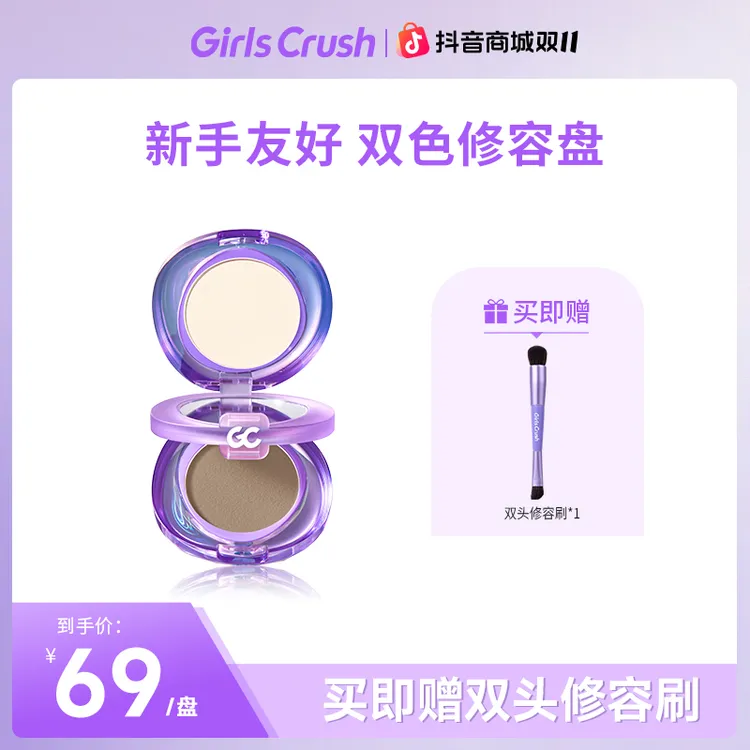 【自播专属】双开门修容高光阴影一体盘面部凹陷提亮修饰持久定妆