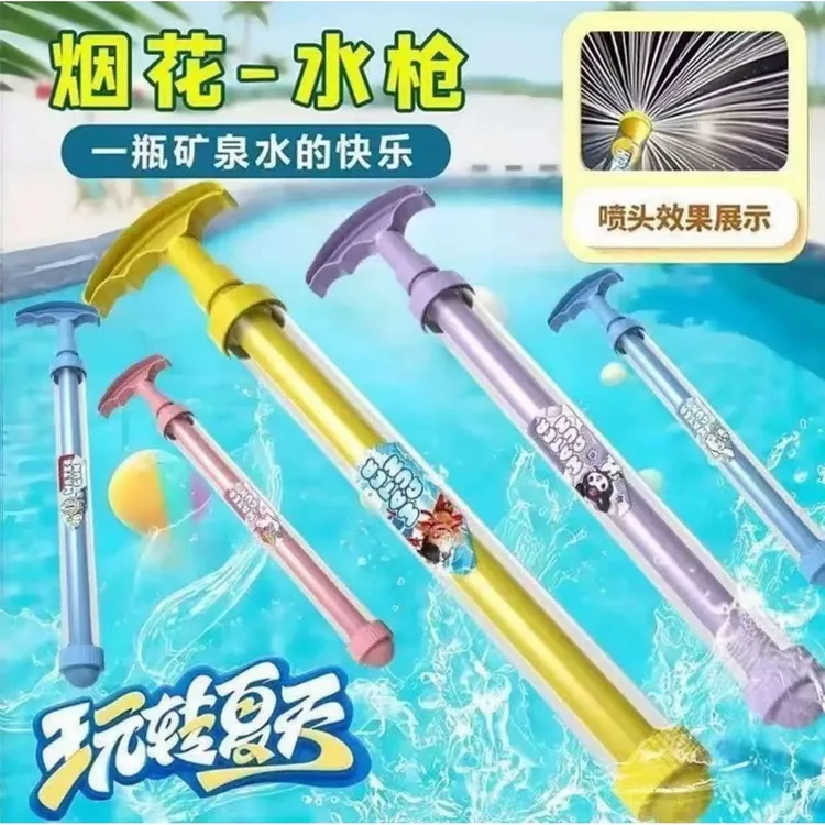 2025新款爆款沙滩玩具哪吒烟花水枪喷水漂流滋水枪打水仗男孩