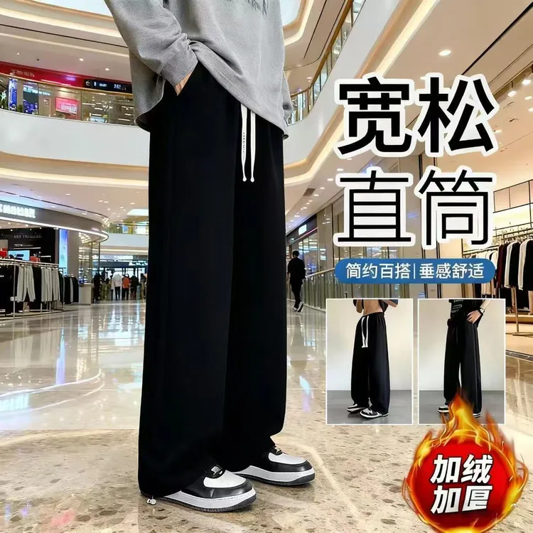 2025秋款宽松直筒裤男生阔腿垂感卫裤薄款学生帅气男运动灰色裤子