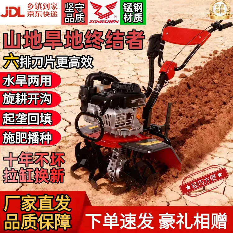 多功能微耕机小型农用旋耕机开沟机松土机锄草翻地微耕机